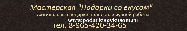 Магазин "Подарки со вкусом"
